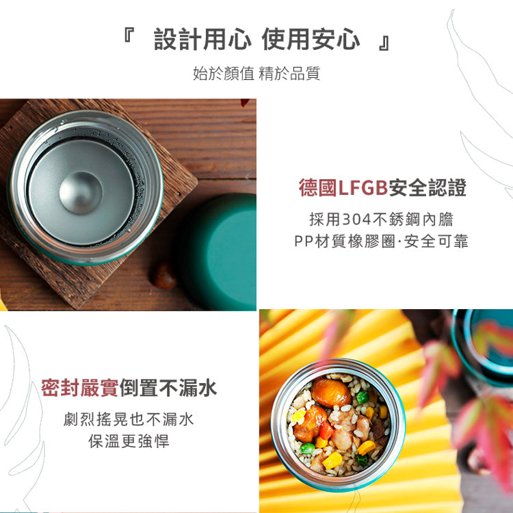 法國【MONBENTO】MB不鏽鋼真空膠囊悶燒杯-楓丹白露森林