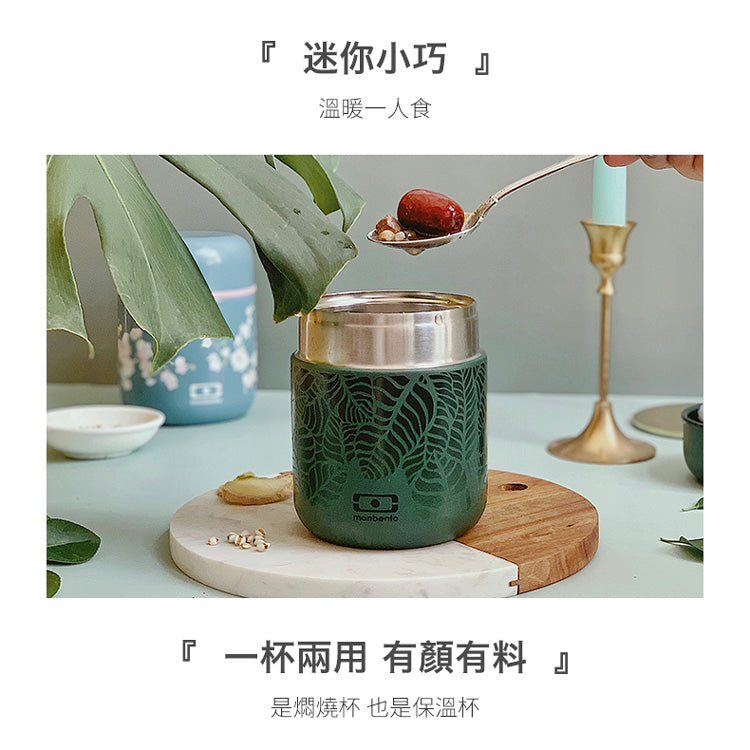 法國【MONBENTO】MB不鏽鋼真空膠囊悶燒杯-小雛菊