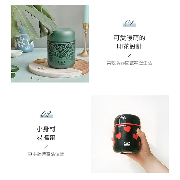 法國【MONBENTO】MB不鏽鋼真空膠囊悶燒杯-小雛菊