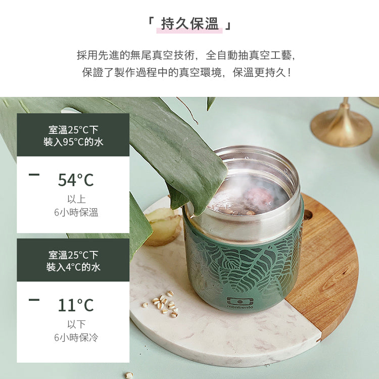 法國【MONBENTO】MB不鏽鋼真空膠囊悶燒杯-小雛菊