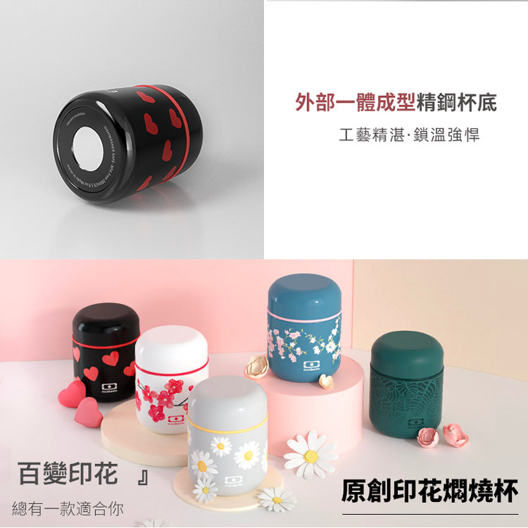 法國【MONBENTO】MB不鏽鋼真空膠囊悶燒杯-小雛菊
