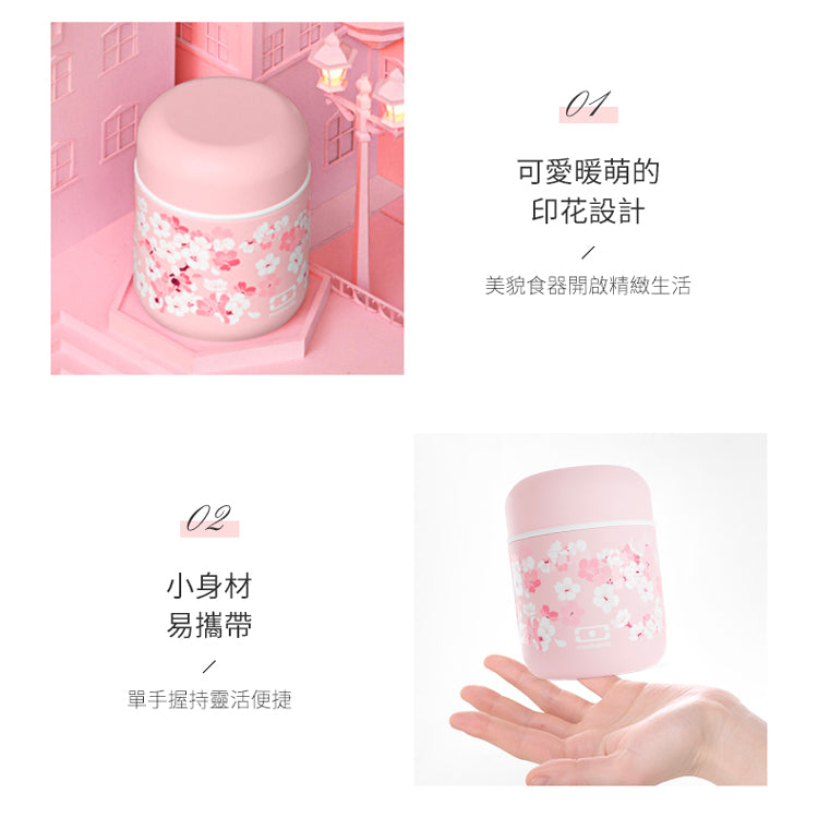 法國【MONBENTO】MB不鏽鋼真空膠囊悶燒杯-夢幻粉櫻