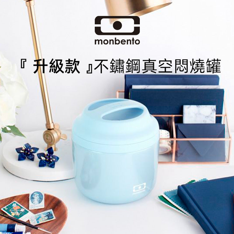 法國【MONBENTO】MB升級款不鏽鋼真空燜燒罐-天空之城
