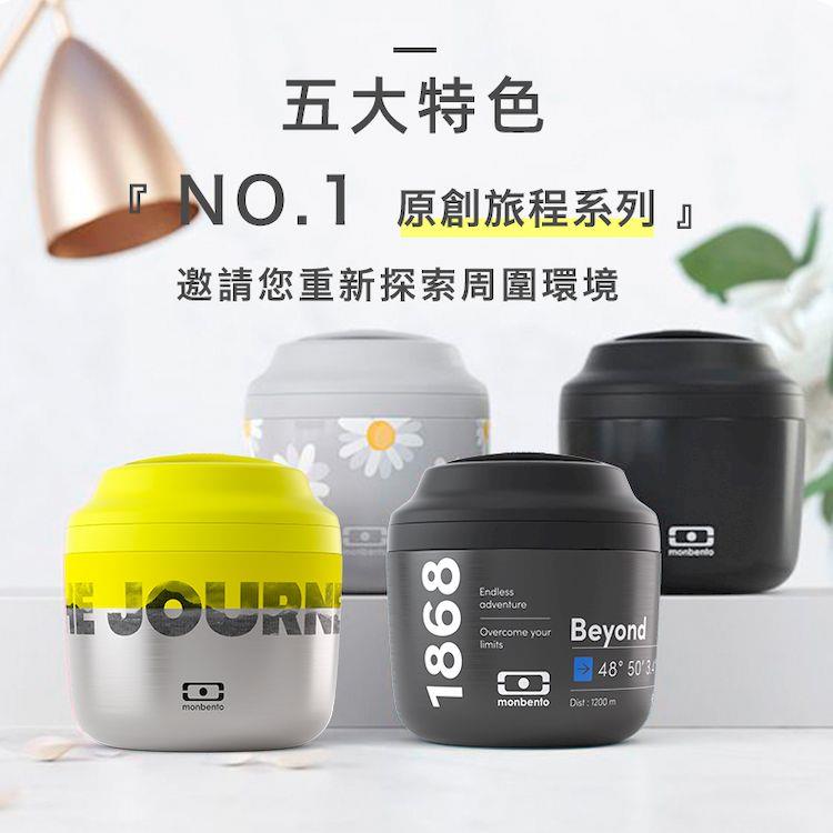 法國【MONBENTO】MB升級款不鏽鋼真空燜燒罐-旅程