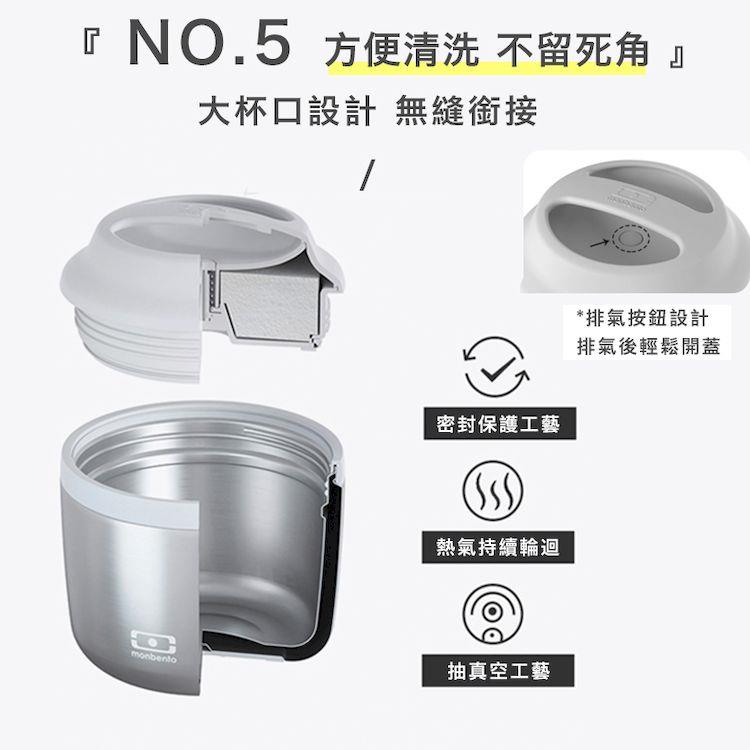 法國【MONBENTO】MB升級款不鏽鋼真空燜燒罐-旅程