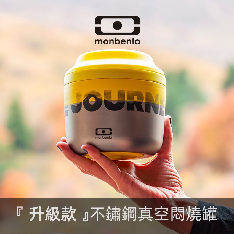 法國【MONBENTO】MB升級款不鏽鋼真空燜燒罐-旅程