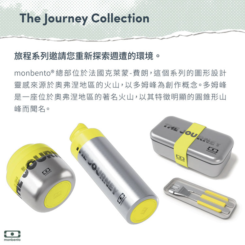 法國【MONBENTO】MB升級款不鏽鋼真空燜燒罐-旅程