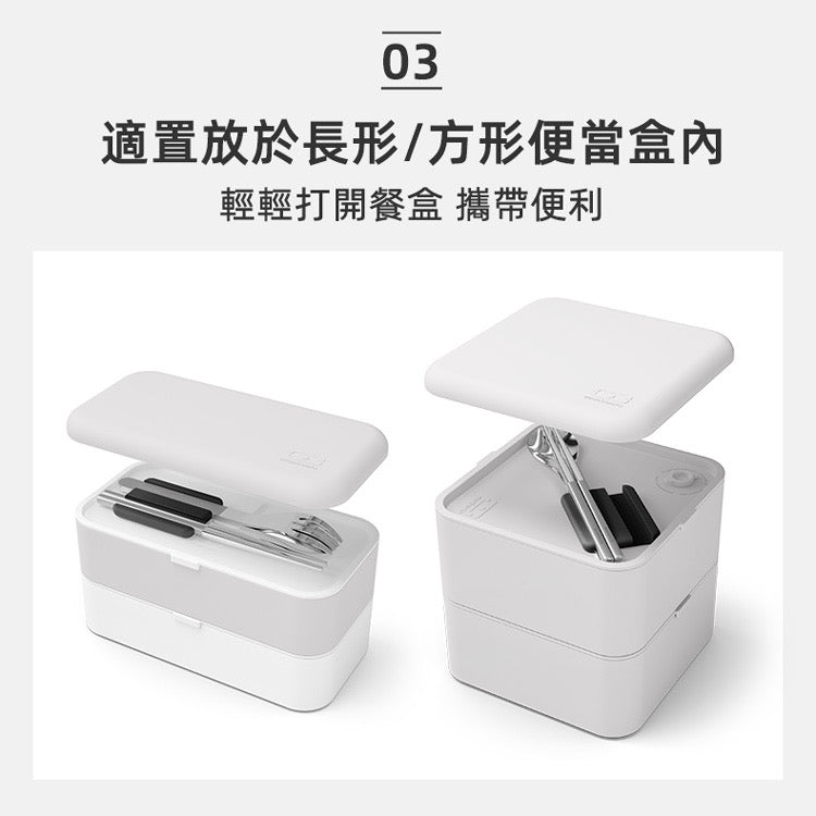 法國【MONBENTO】MB便攜筷叉勺餐具盒-太空黑