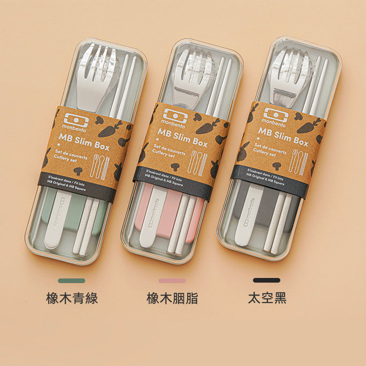 法國【MONBENTO】MB便攜筷叉勺餐具盒-太空黑