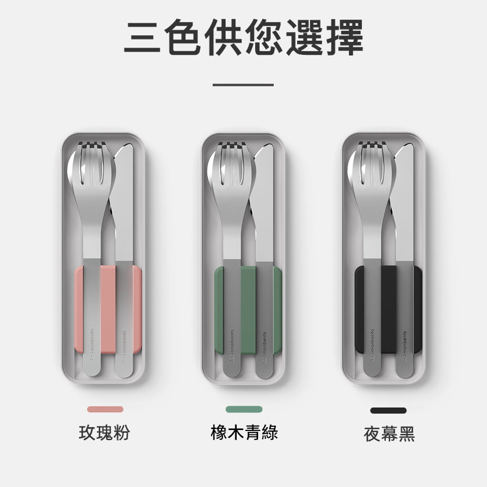 法國【MONBENTO】MB便攜刀叉勺餐具盒-玫瑰粉