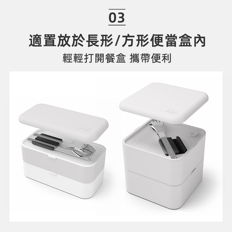 法國【MONBENTO】MB便攜刀叉勺餐具盒-夜幕黑