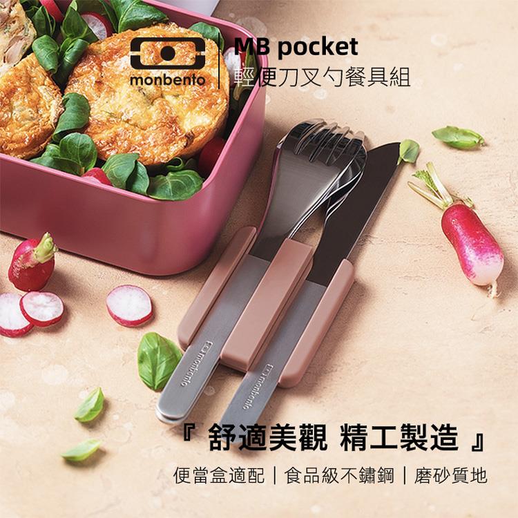 法國【MONBENTO】MB便攜刀叉勺餐具盒-玫瑰粉