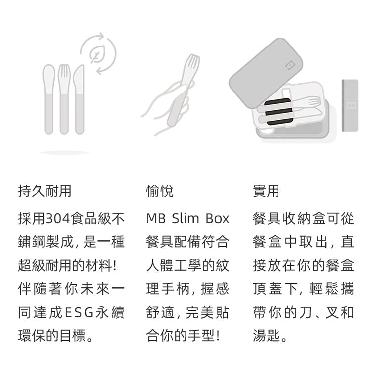 法國【MONBENTO】MB便攜刀叉勺餐具盒-玫瑰粉