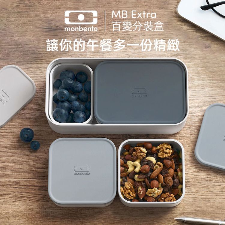法國【MONBENTO】MB可加熱分隔盒4入組(S+L+ 2XM)-沉穩灰