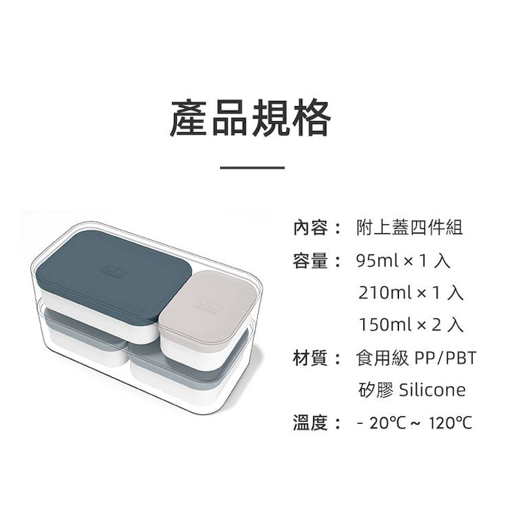 法國【MONBENTO】MB可加熱分隔盒4入組(S+L+ 2XM)-沉穩灰