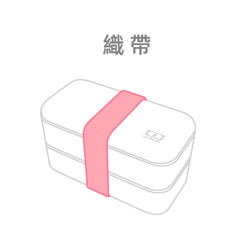 法國【MONBENTO】MB原創便當盒鬆緊織帶-粉
