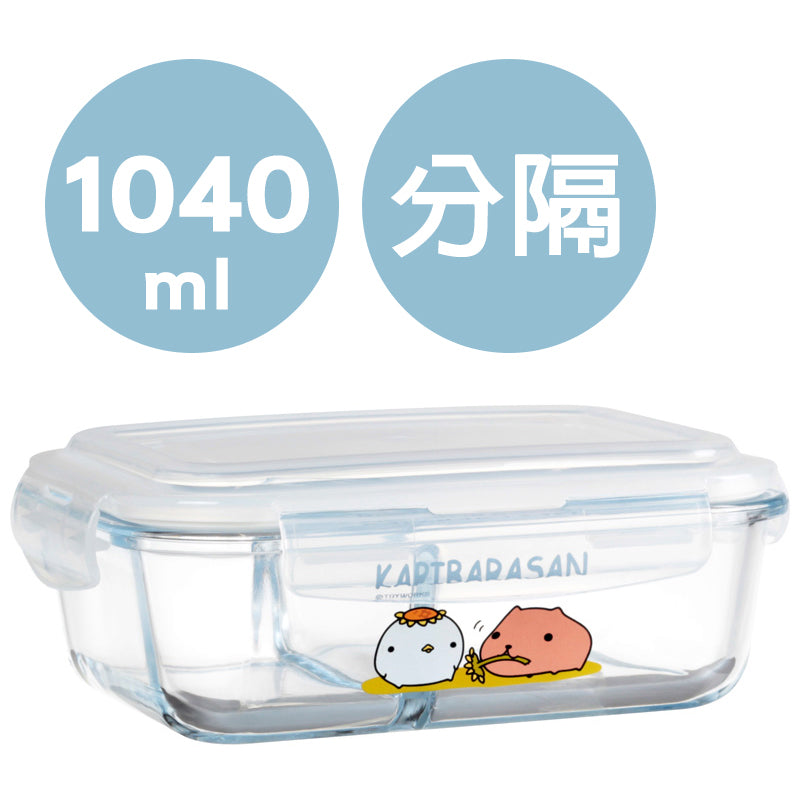 日本【水豚君KAPIBARASAN】 長形玻璃保鮮盒1040ML-向日葵