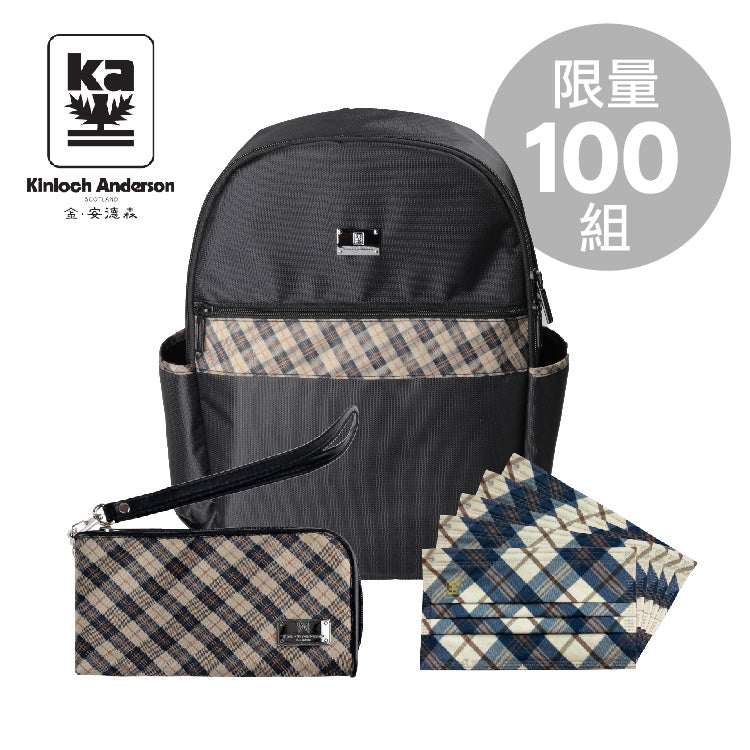 【Kinloch Anderson金・安德森】輕旅行組(後背包+手拿包+口罩)