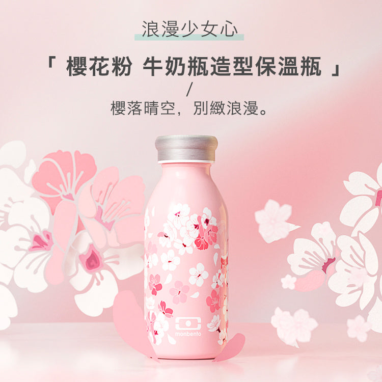 法國【MONBENTO】MB原創長方形雙層便當盒+牛奶瓶組-櫻花粉
