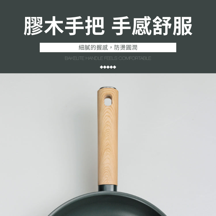 TATARA HOUSE® 岩極 26CM深煎鍋