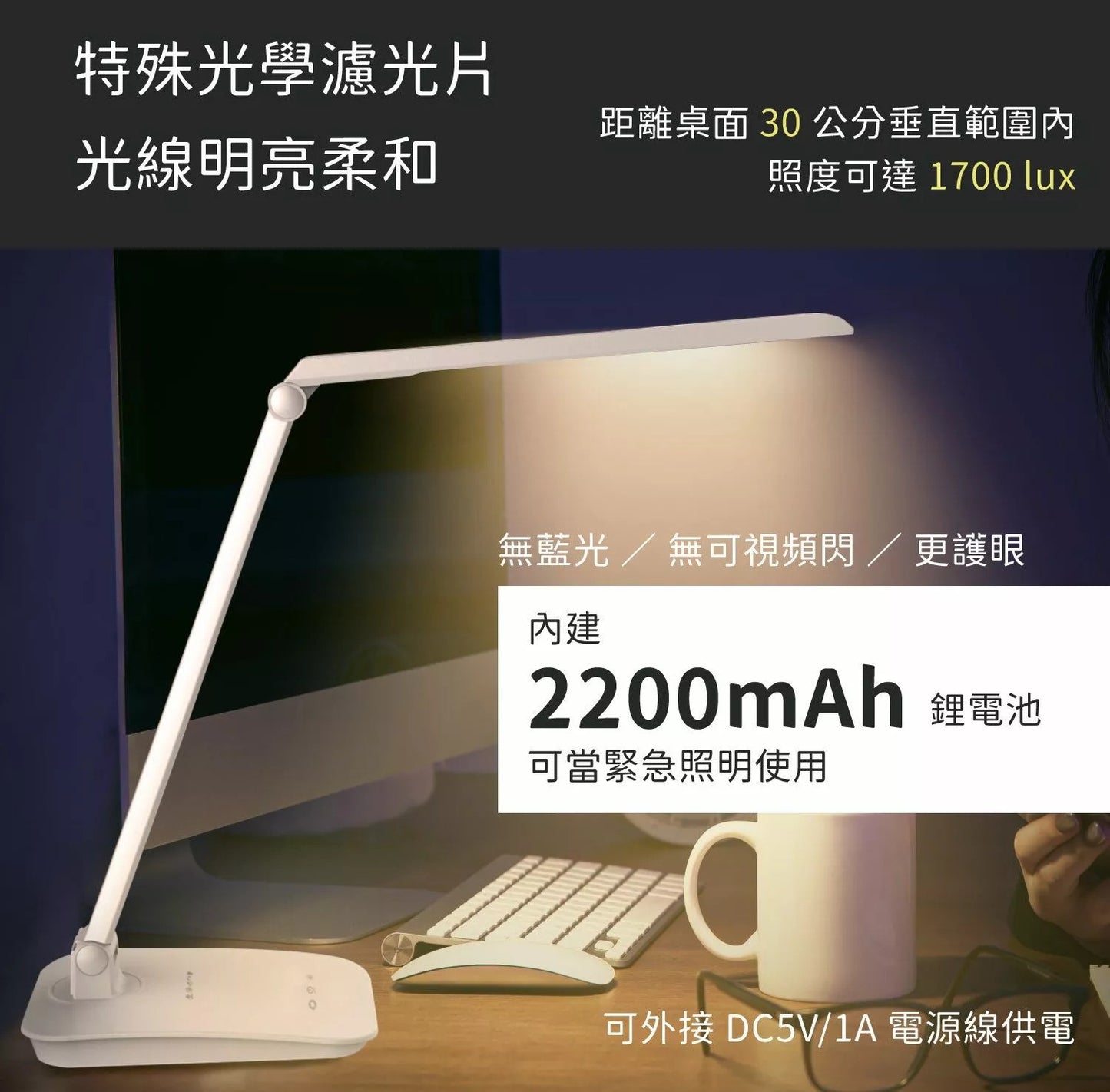 【AIWA 愛華】充電式全功能LED檯燈 LD-808_白