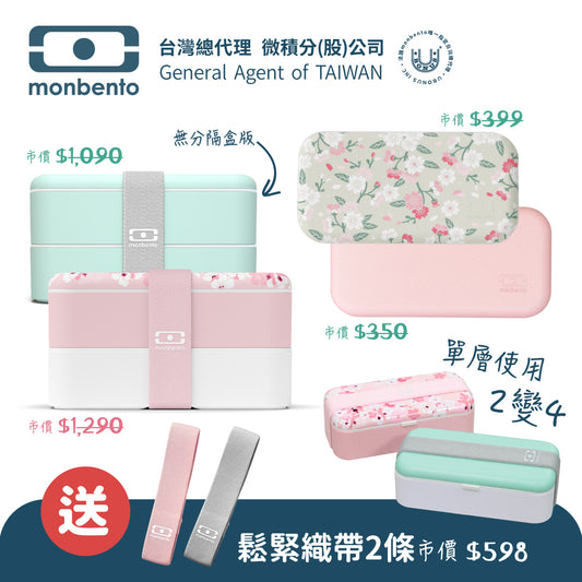 【好友專屬】限量套裝-馬卡龍綠＋夢幻粉櫻雙層長型便當盒＋2入上蓋組合
