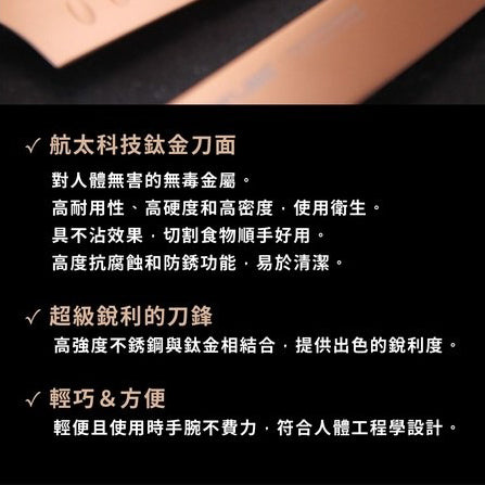 NEOFLAM 大貴鏃鈦金抗菌刀具7吋三德刀『11/11~16限時折扣』