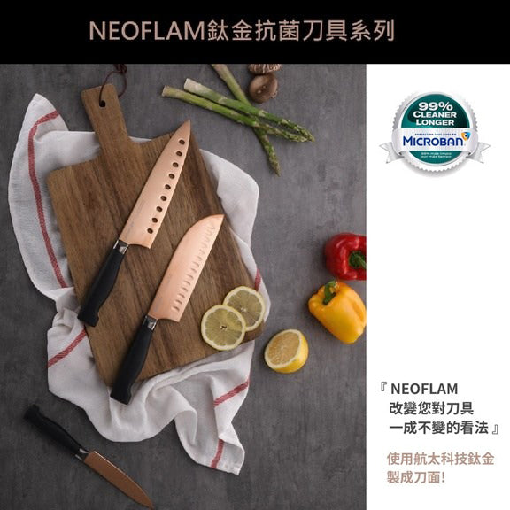 NEOFLAM 大貴鏃鈦金抗菌刀具7吋三德刀『11/11~16限時折扣』
