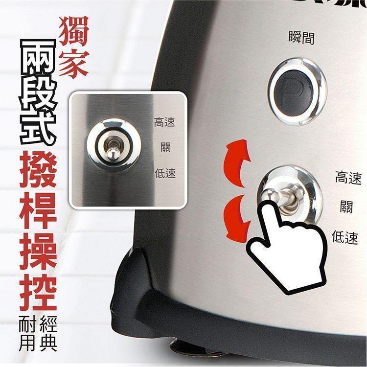 【大家源】不鏽鋼樂活碎冰果汁機TCY-6735