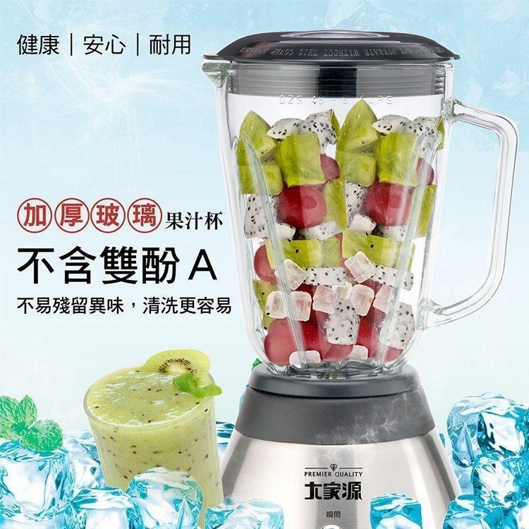 【大家源】不鏽鋼樂活碎冰果汁機TCY-6735