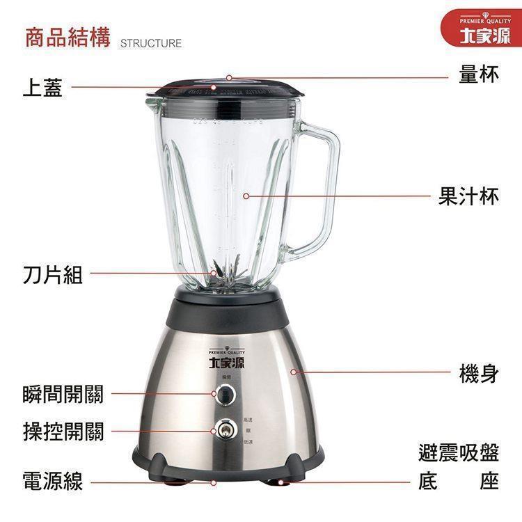 【大家源】不鏽鋼樂活碎冰果汁機TCY-6735