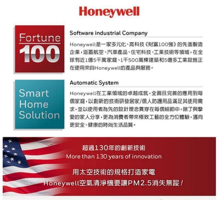 【美國Honeywell】抗敏空氣清淨機HPA-100APTW