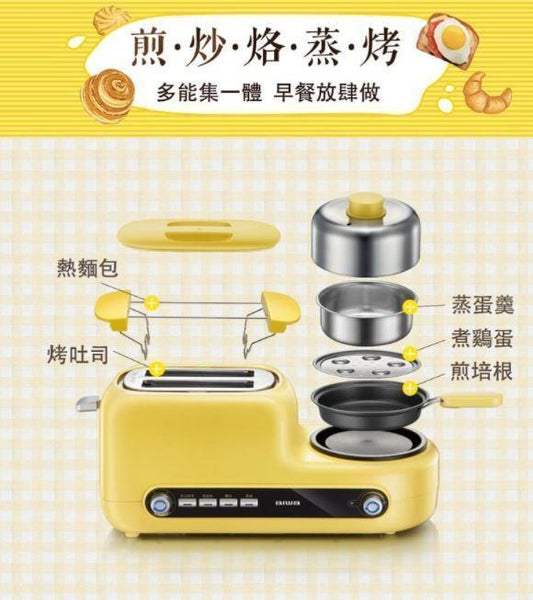 【AIWA愛華】多功能早餐機