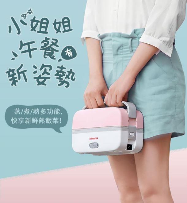 【AIWA愛華】電飯盒/方形電飯盒AI-DFH01