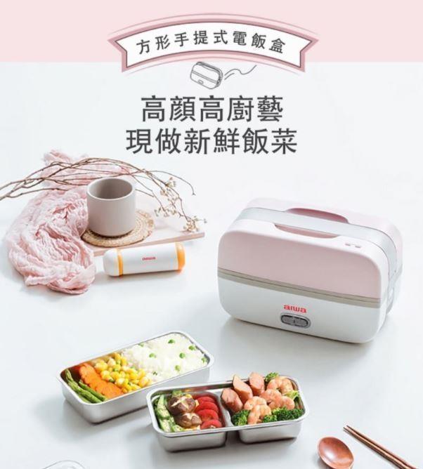 【AIWA愛華】電飯盒/方形電飯盒AI-DFH01