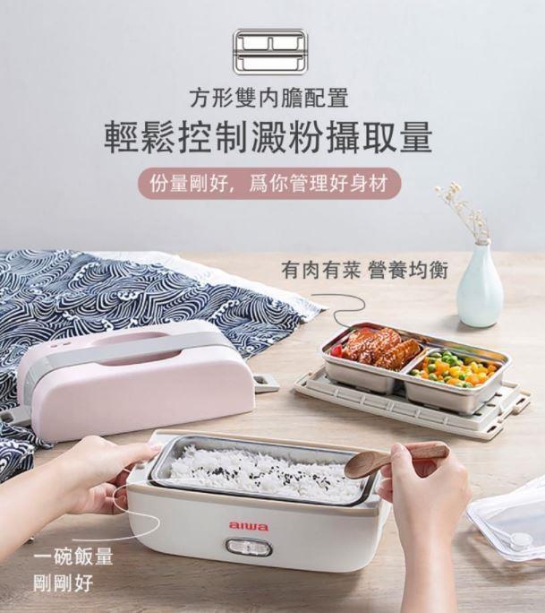 【AIWA愛華】電飯盒/方形電飯盒AI-DFH01