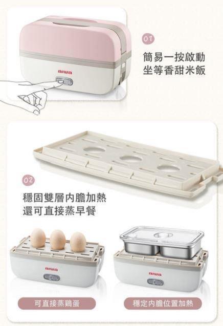 【AIWA愛華】電飯盒/方形電飯盒AI-DFH01