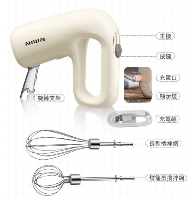 aiwa 無線打蛋器AI-DDQ01『11/11~16限時折扣』