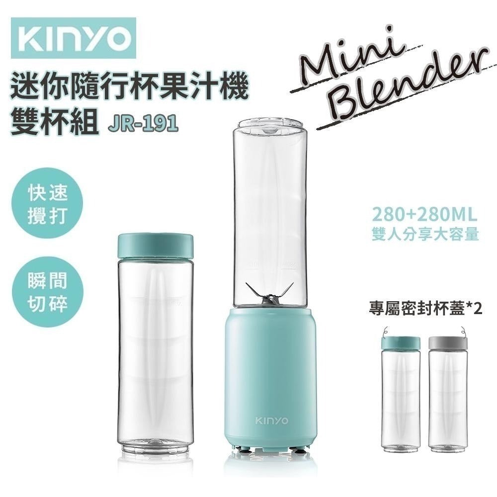 【KINYO】隨行雙杯果汁機JR-191