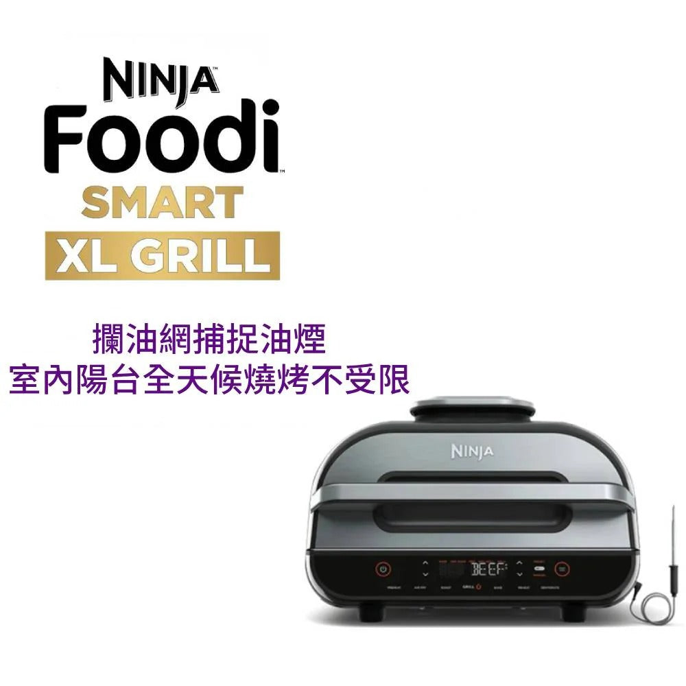 NINJA 氣炸燒烤爐 AG551TW