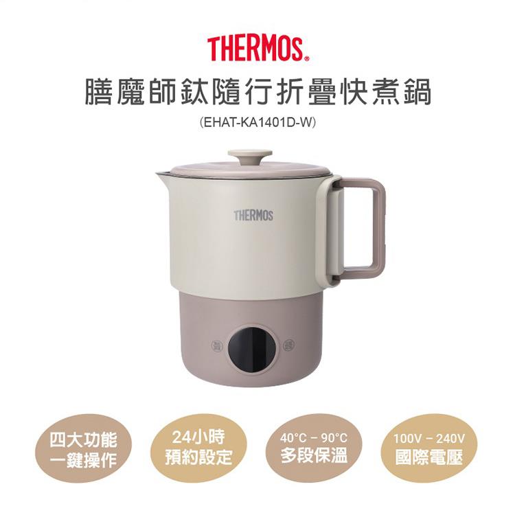 THERMOS膳魔師ONE鈦鍋