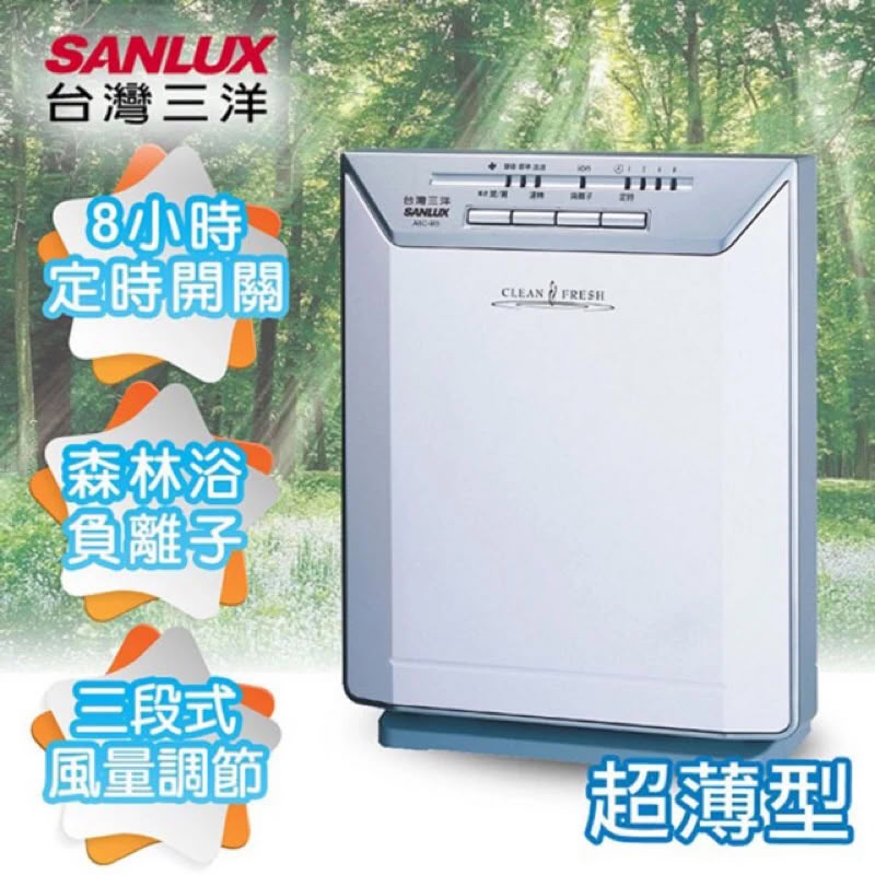 台灣三洋SANLUX空氣清靜機ABC-M5