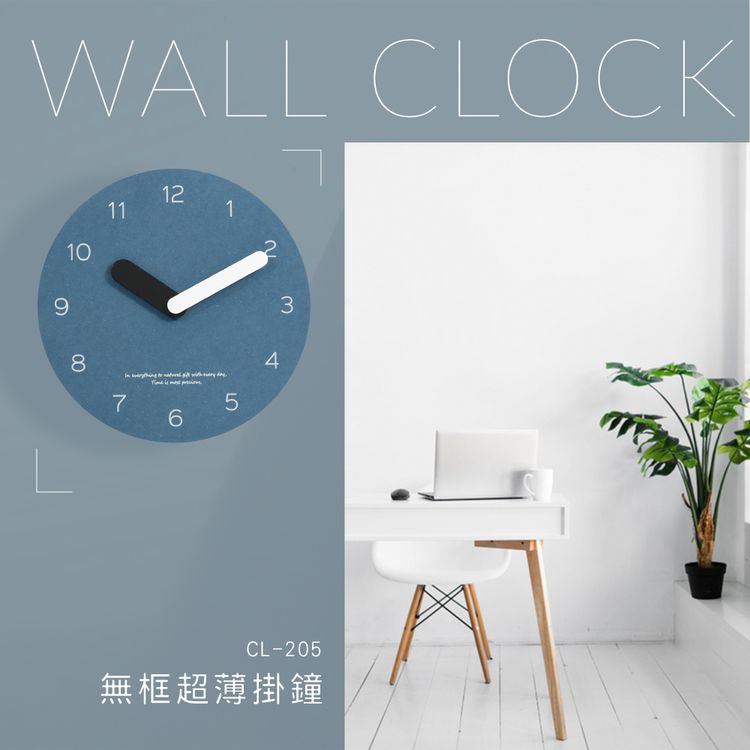 【KINYO】 10吋無框超薄掛鐘CL-205