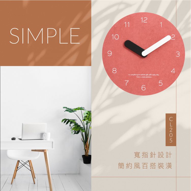 【KINYO】 10吋無框超薄掛鐘CL-205