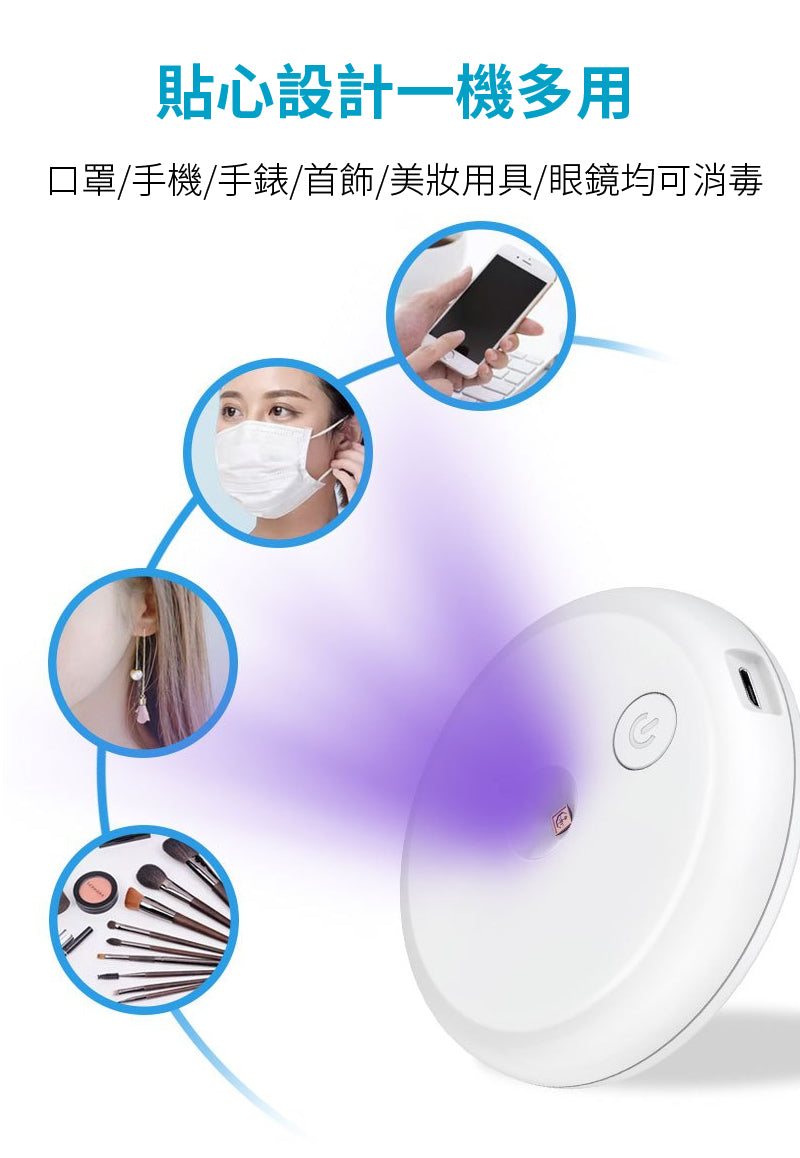 【丹麥CARDIE】USB智能感應紫外線殺菌燈/消毒燈