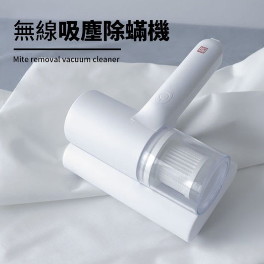【JIA品家】無線除蟎機-有效吸除塵蹣 冷光＋銀離子殺菌