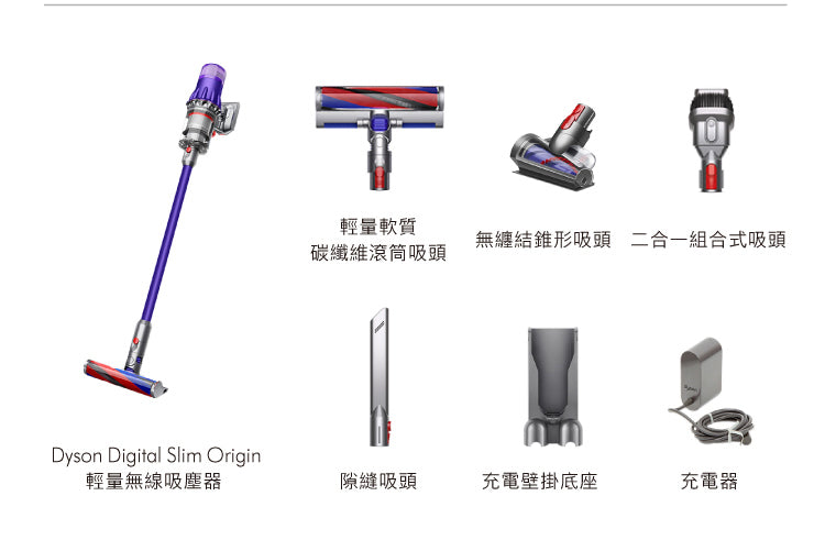 【限時下殺↘】Dyson Digital Slim Origin 輕量無線吸塵器(現省$8,000再送行李箱)