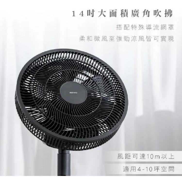 【KINYO】3D智慧觸控循環立扇 (DCF-1423) 黑色