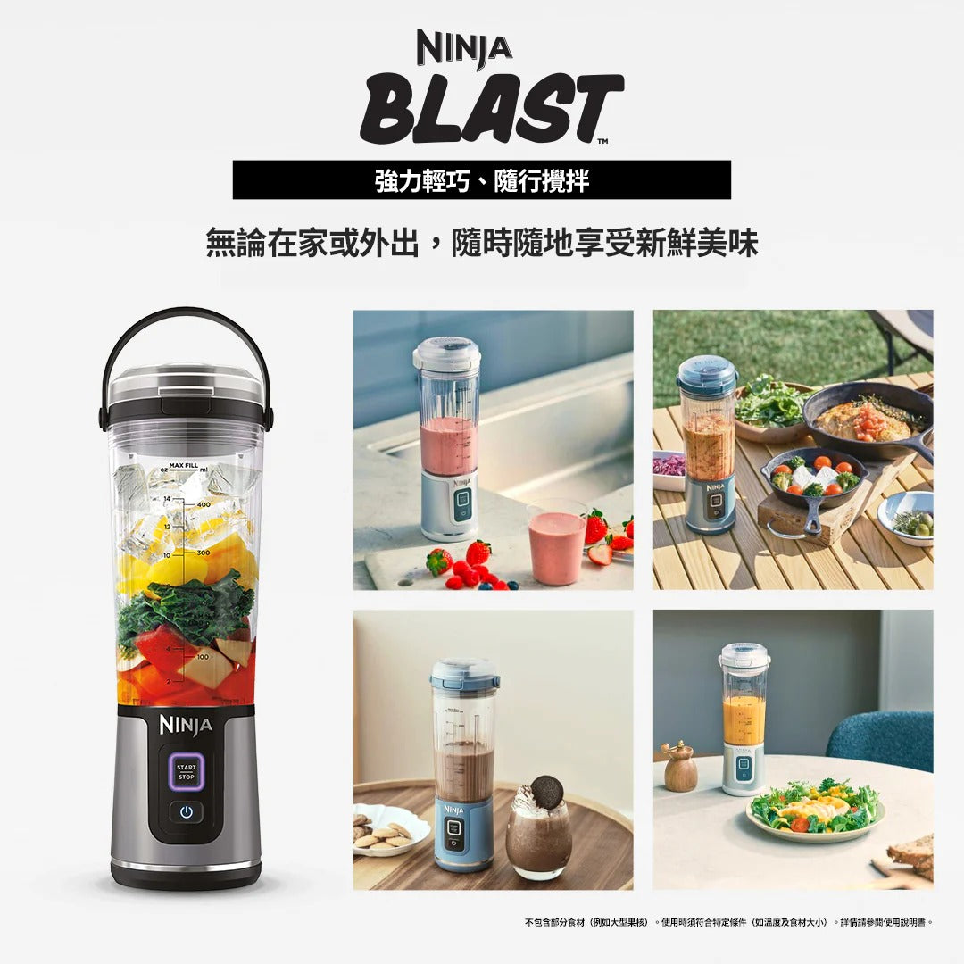 NINJA BLAST 無線果汁機 BC151