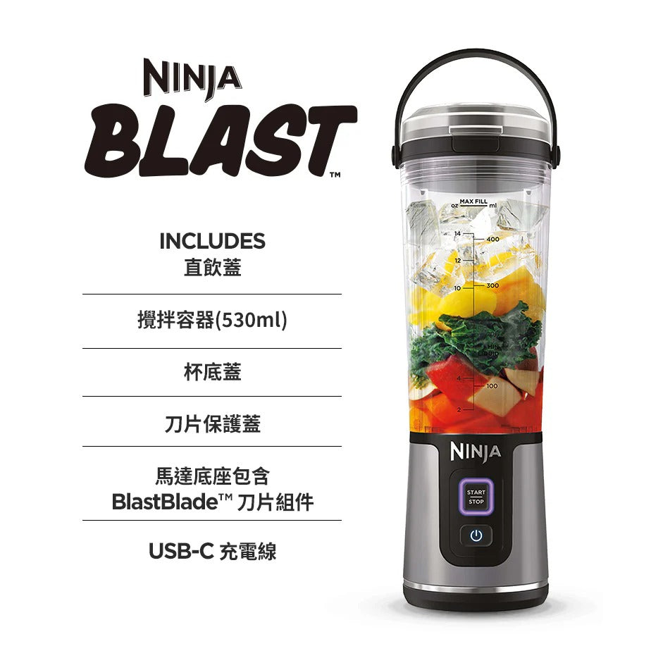 NINJA BLAST 無線果汁機 BC151